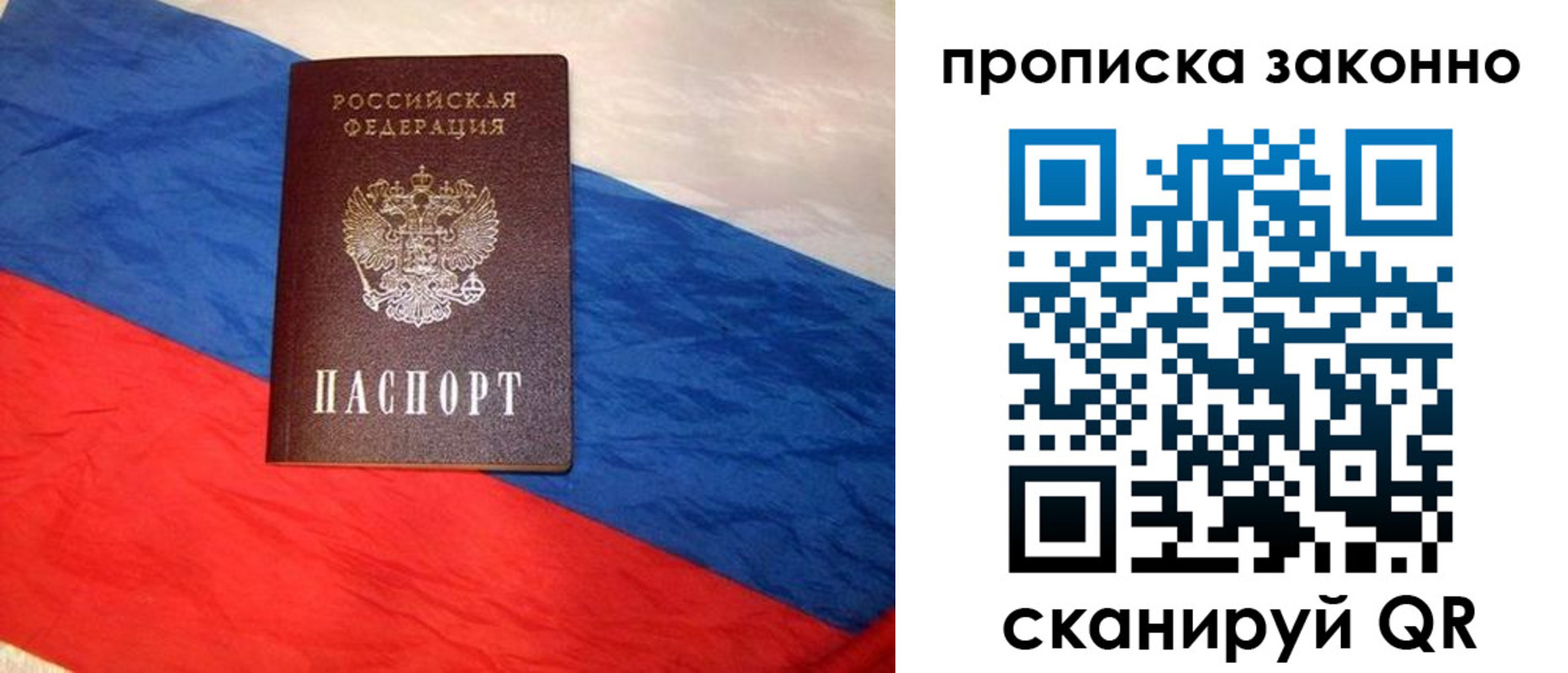 временная регистрация собственник в Вуктыле