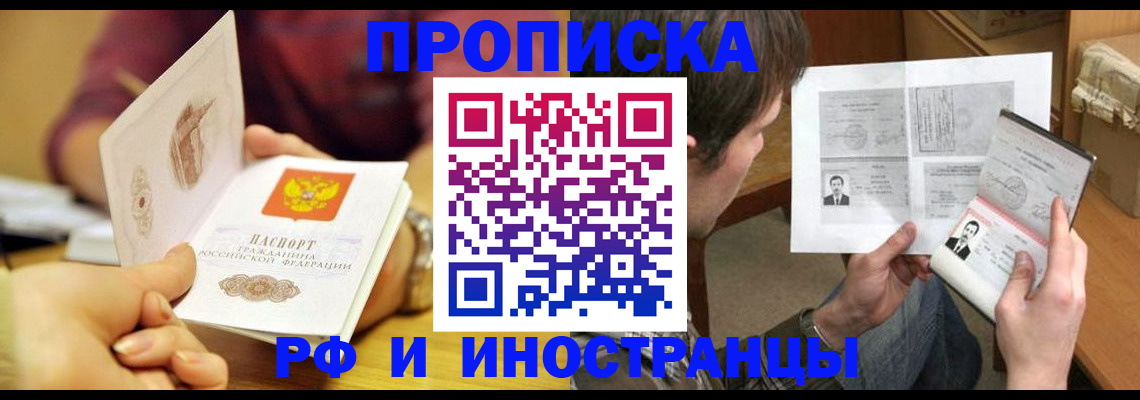 временная регистрация в квартире в Вуктыле