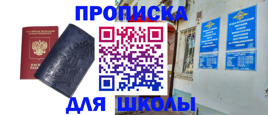 миграционный учет в Вуктыле
