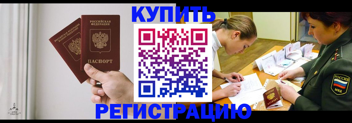 прописка для школы в Вуктыле