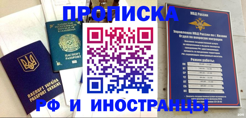 временная регистрация законно в Вуктыле