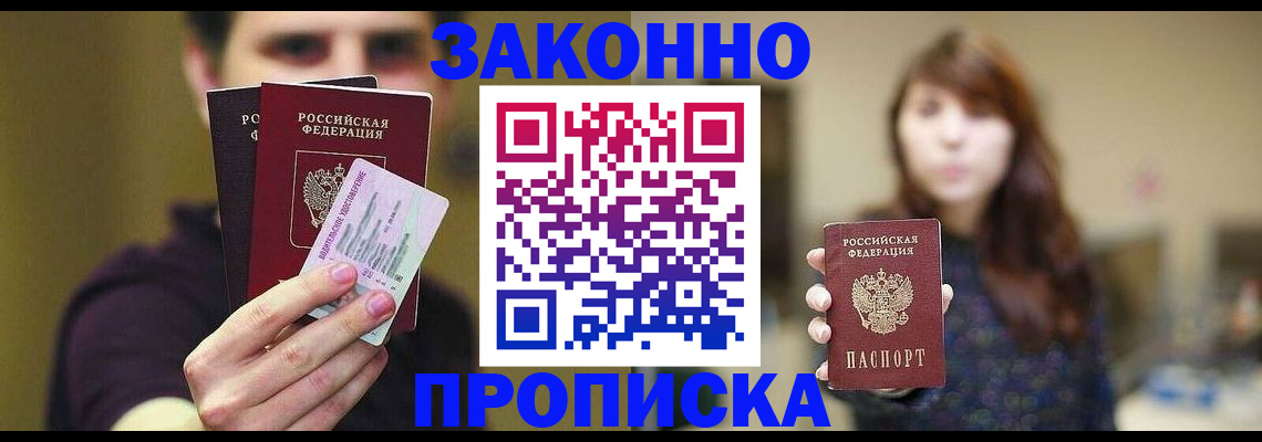 временная регистрация собственник в Вуктыле