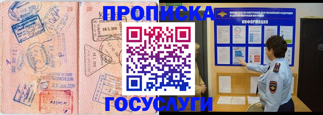 прописка паспорт в Вуктыле