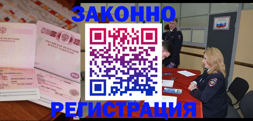 временная регистрация госуслуги в Вуктыле