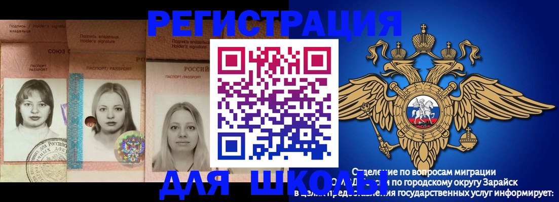 прописка законно в Вуктыле